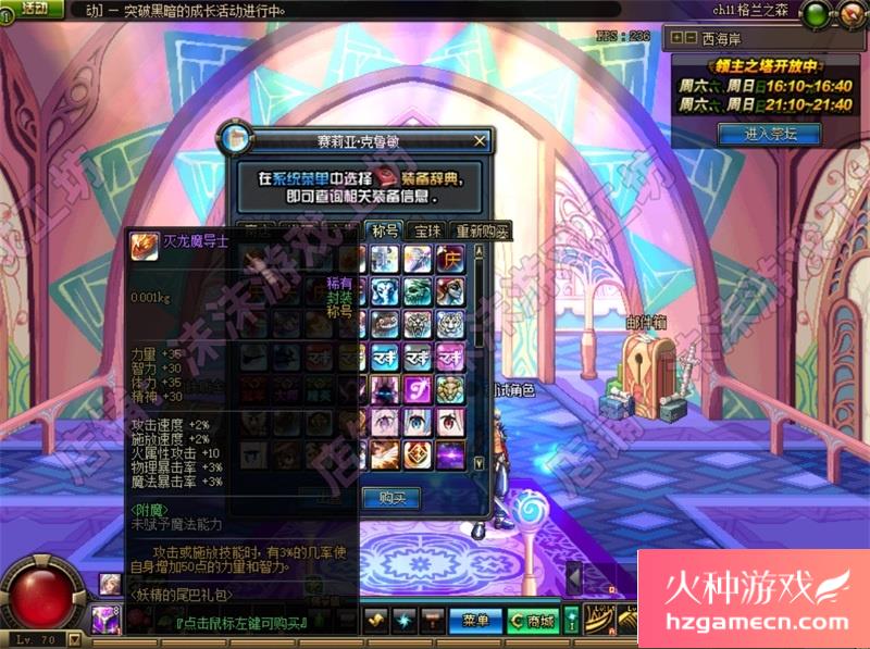 图片[30]-DNF单机版86级第二版可断网离线大转移稀有完整一键服务端GM-网游单机社区-火种限定分类-火种游戏