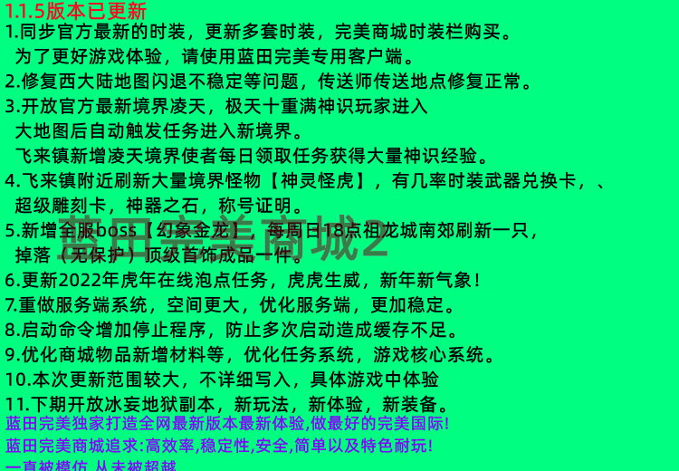 图片[2]-2023蓝田完美国际版1.1.7单机12职业一键镜像端凌云新飞行器全系统支持-网游单机社区-火种限定分类-火种游戏