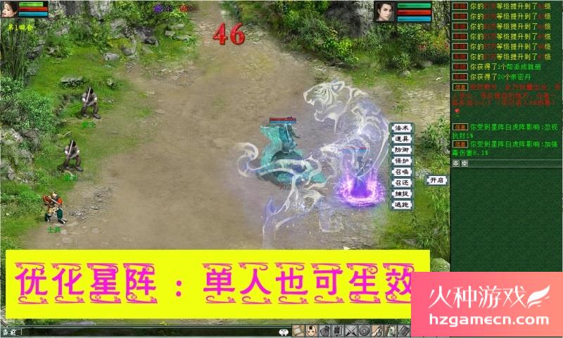 图片[10]-新版大话西游2单机版假人摆摊地煞18星心猿时装飞行天演册称谓GM-网游单机社区-火种限定分类-火种游戏