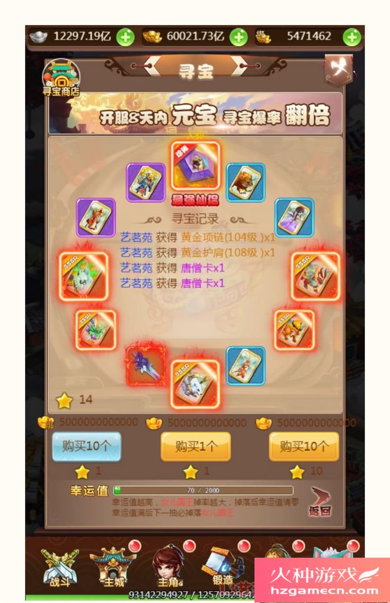 图片[18]-大圣轮回H5神藏树一键端VM虚拟机电脑架设PC网页游戏单机竖版-网游单机社区-火种限定分类-火种游戏