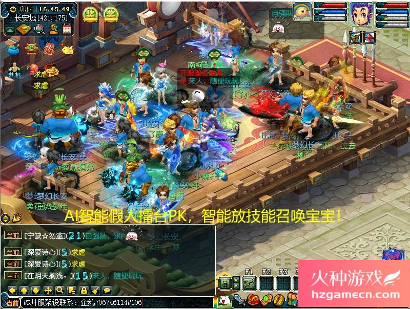 图片[18]-梦幻西游单机版AI智能假人全套剧情电脑版带GM工具可擂台PK-网游单机社区-火种限定分类-火种游戏