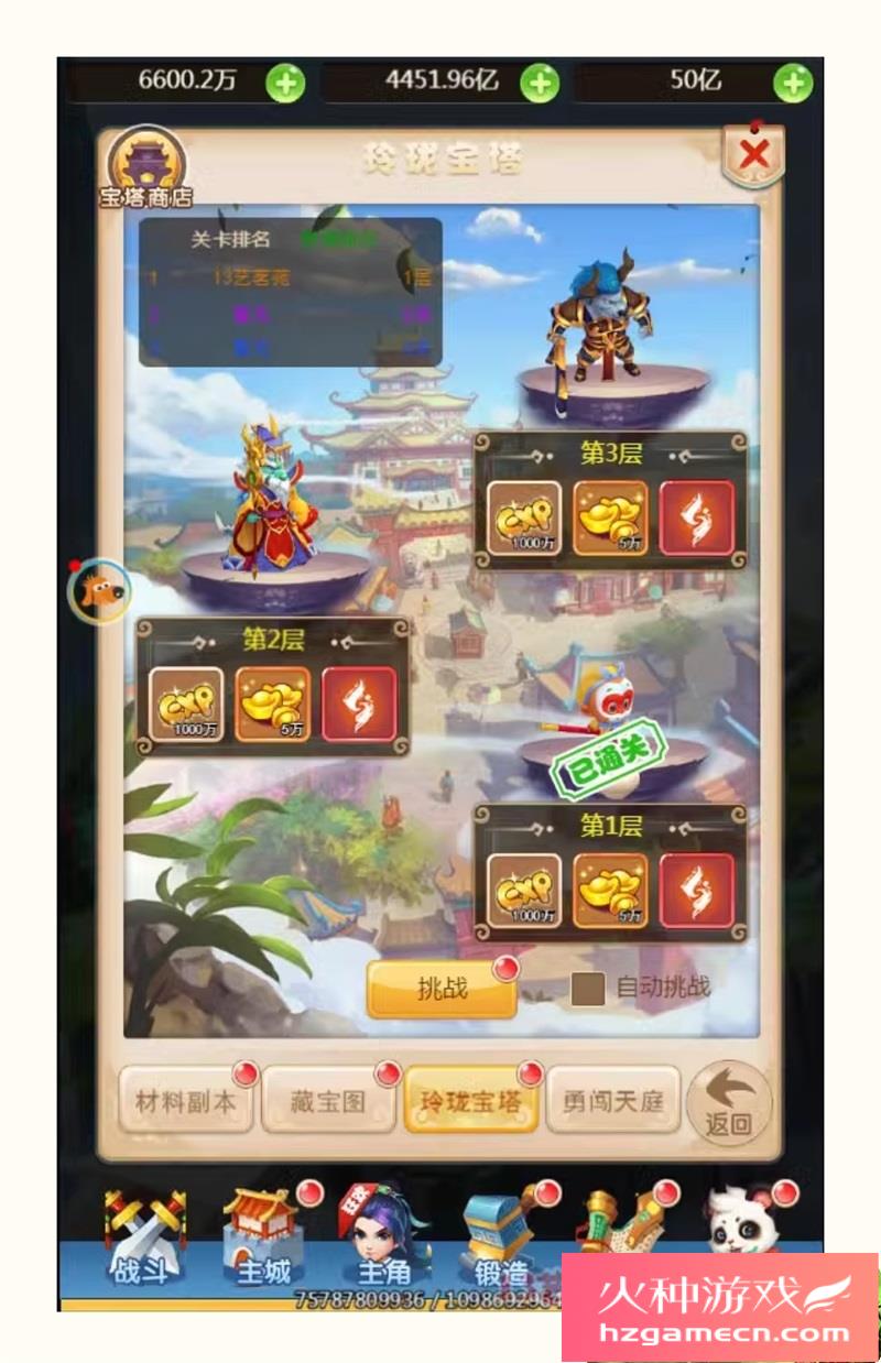 图片[11]-大圣归来H5仙剑情缘一键端VM虚拟机电脑架设PC网页游戏单机非联网-网游单机社区-火种限定分类-火种游戏