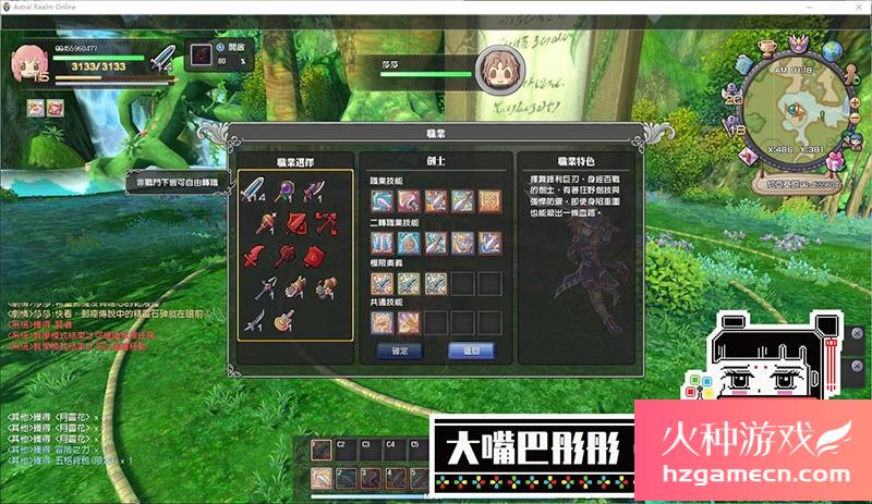 图片[19]-星界神话单机第三版支持小屋130级独家商城14职支持注册GM工具-网游单机社区-火种限定分类-火种游戏