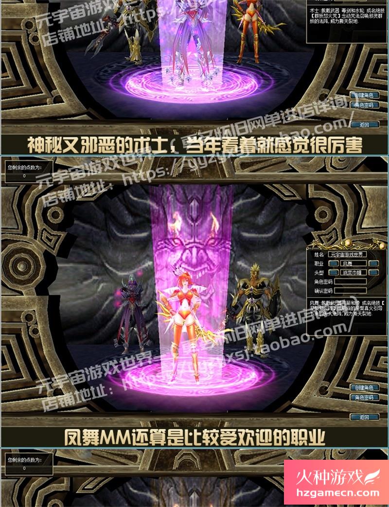 图片[3]-真封神网游单机版怀旧255级可转职4次新增100件套装250级GM工具-网游单机社区-火种限定分类-火种游戏