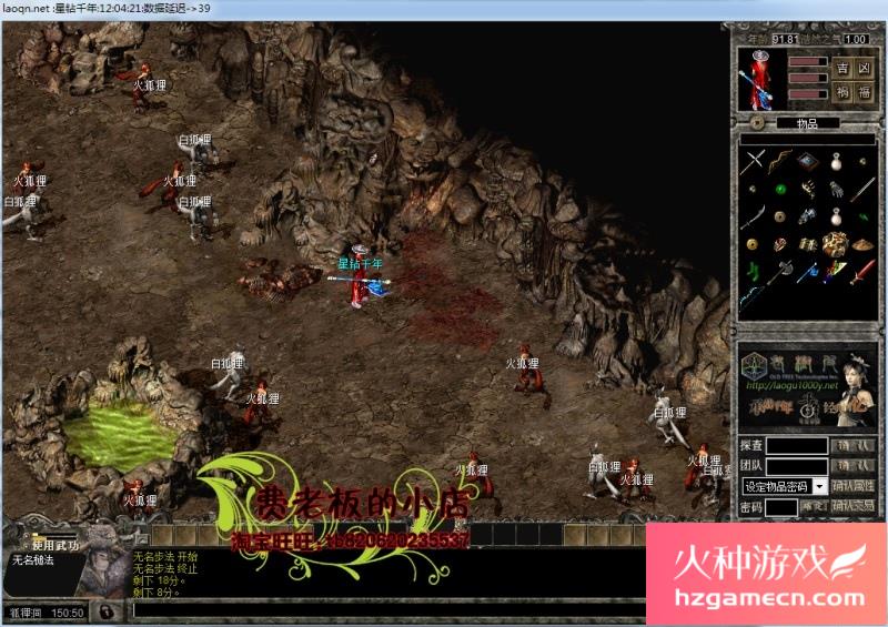 图片[11]-千年单机版星钻一键服务端新四层绝世武功装备合成大窗口支持Win11-网游单机社区-火种限定分类-火种游戏