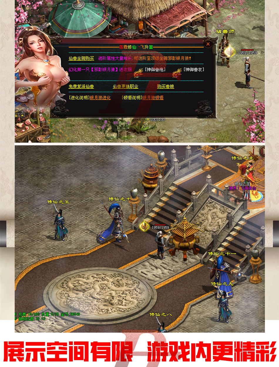 图片[10]-传奇世界单机版落霞修仙特色完整版PC服务端落霞起源微端-网游单机社区-火种限定分类-火种游戏
