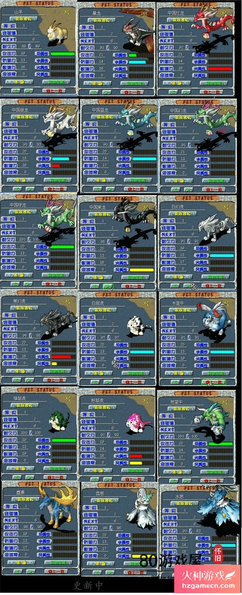 图片[12]-石器时代单机版8.0年度版全功能商城陪练系统刷楼副本百种骑宠寻宝-网游单机社区-火种限定分类-火种游戏