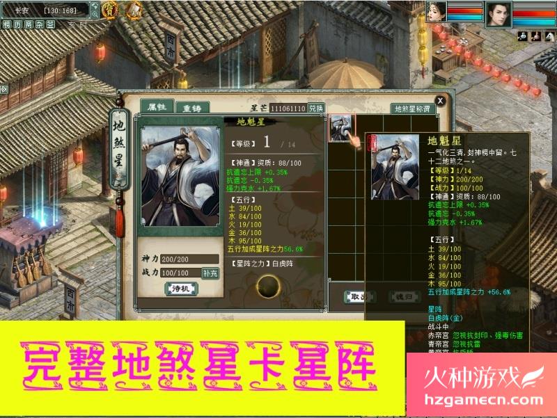 图片[19]-新版大话西游2单机版假人摆摊地煞18星心猿时装飞行天演册称谓GM-网游单机社区-火种限定分类-火种游戏