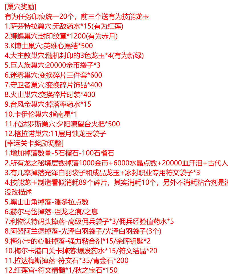 图片[2]-龙之谷V556单机版100级稀有完整VM一键服务端-网游单机社区-火种限定分类-火种游戏