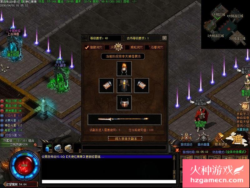 图片[8]-传奇单机版黑夜传说暗黑高清多职业GEE鉴定副本任务战宠修复端-网游单机社区-火种限定分类-火种游戏