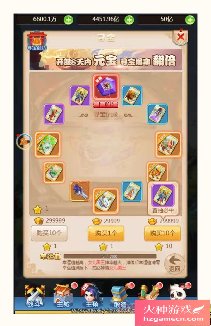 图片[20]-大圣归来H5仙剑情缘一键端VM虚拟机电脑架设PC网页游戏单机非联网-网游单机社区-火种限定分类-火种游戏