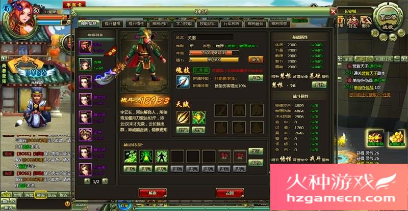 图片[5]-大三国一键端免虚拟机电脑架设PC网页游戏单机非联网-网游单机社区-火种限定分类-火种游戏