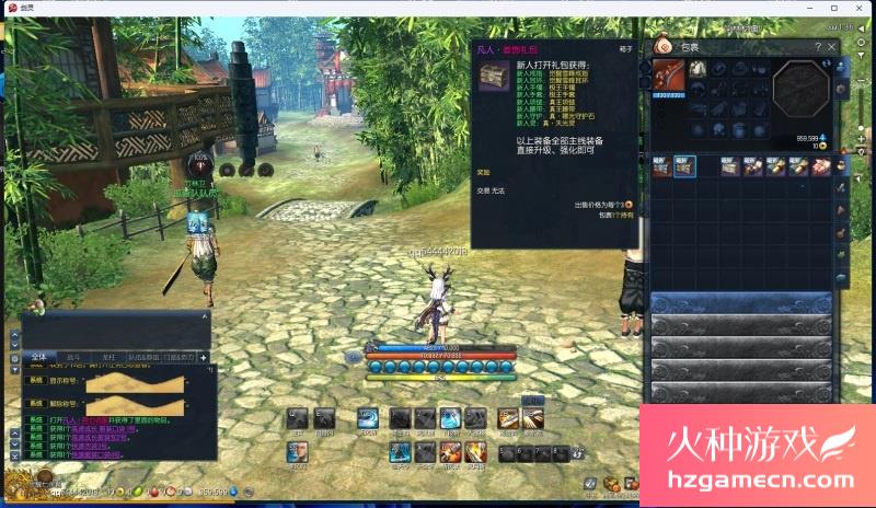 图片[3]-剑灵超变御剑修仙单机版第修仙系统原石变身时装-网游单机社区-火种限定分类-火种游戏