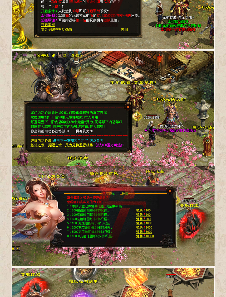 图片[8]-传奇世界单机版落霞修仙特色完整版PC服务端落霞起源微端-网游单机社区-火种限定分类-火种游戏