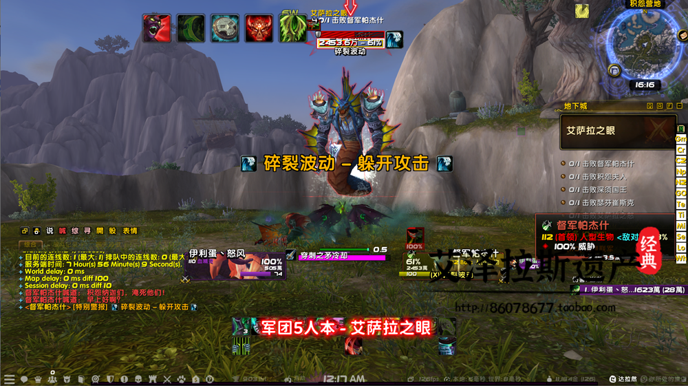 图片[18]-魔兽世界单机WOW110级735随机附魔神器挑战大秘境军团微变单刷版-网游单机社区-火种限定分类-火种游戏