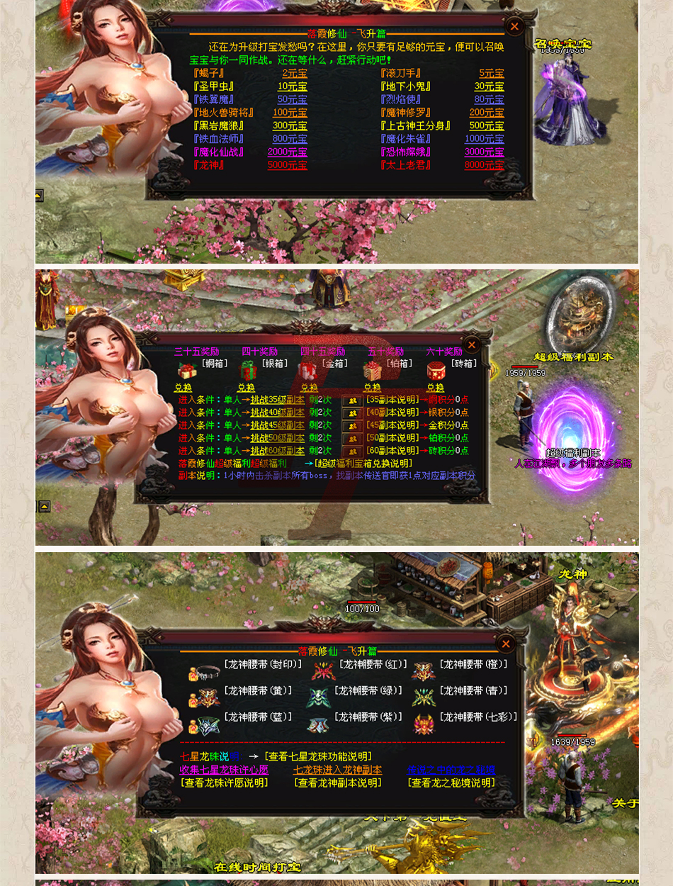 图片[9]-传奇世界单机版落霞修仙特色完整版PC服务端落霞起源微端-网游单机社区-火种限定分类-火种游戏