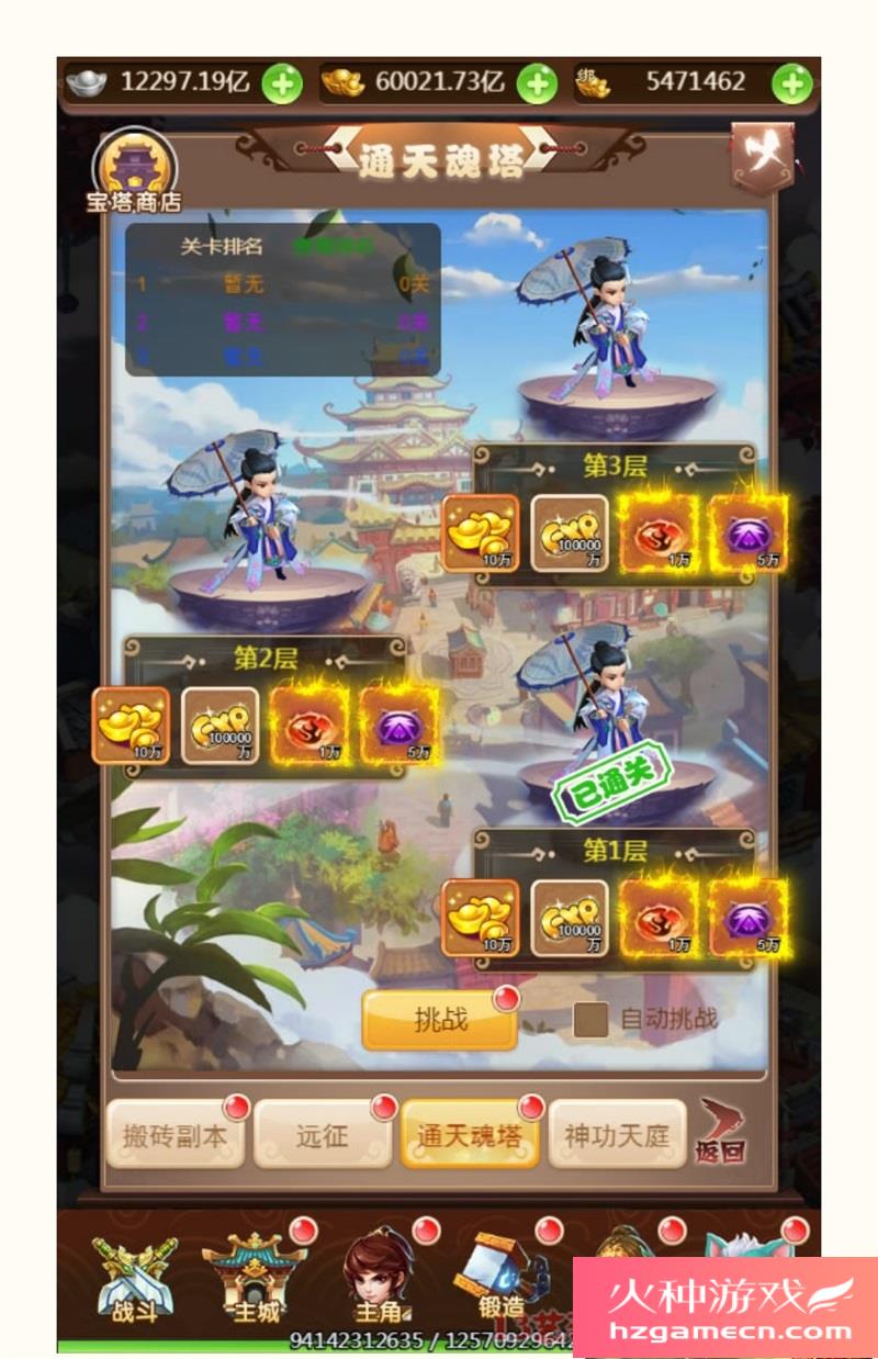 图片[22]-大圣轮回H5神藏树一键端VM虚拟机电脑架设PC网页游戏单机竖版-网游单机社区-火种限定分类-火种游戏