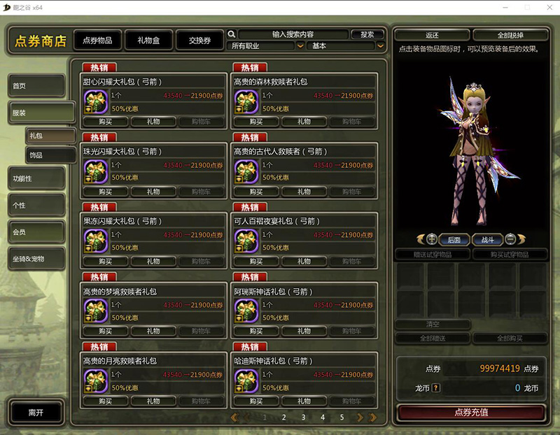 图片[16]-龙之谷V556单机版100级稀有完整VM一键服务端-网游单机社区-火种限定分类-火种游戏