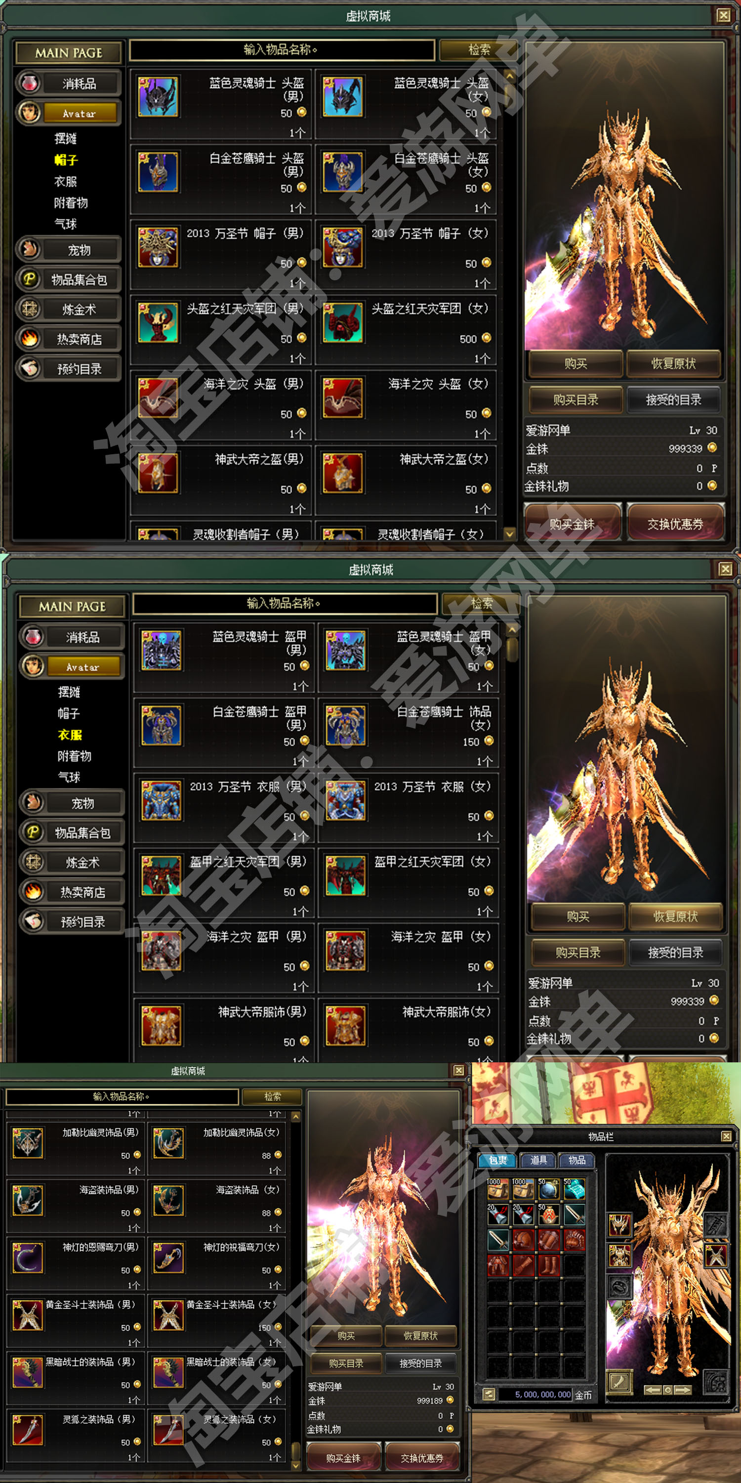 图片[6]-丝路传说单机版130级20套服务端GM刷金珠物品装备强化地图全开-网游单机社区-火种限定分类-火种游戏