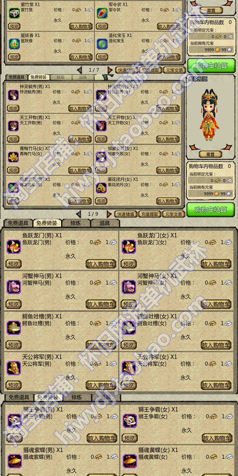 图片[6]-桃园将星录单机版送GM100级三转任务完善世界BOSS单人副本-网游单机社区-火种限定分类-火种游戏