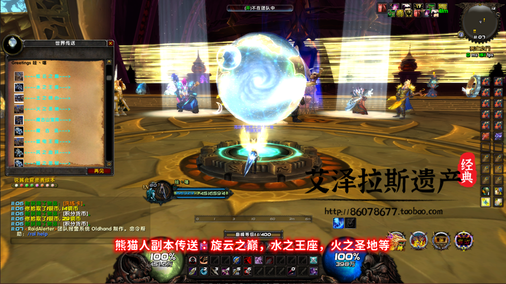 图片[56]-魔兽世界单机版WOW335特色拓展5X无限被动大秘境恐惧天赋-网游单机社区-火种限定分类-火种游戏