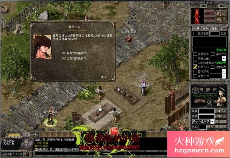 图片[20]-千年单机版星钻一键服务端新四层绝世武功装备合成大窗口支持Win11-网游单机社区-火种限定分类-火种游戏