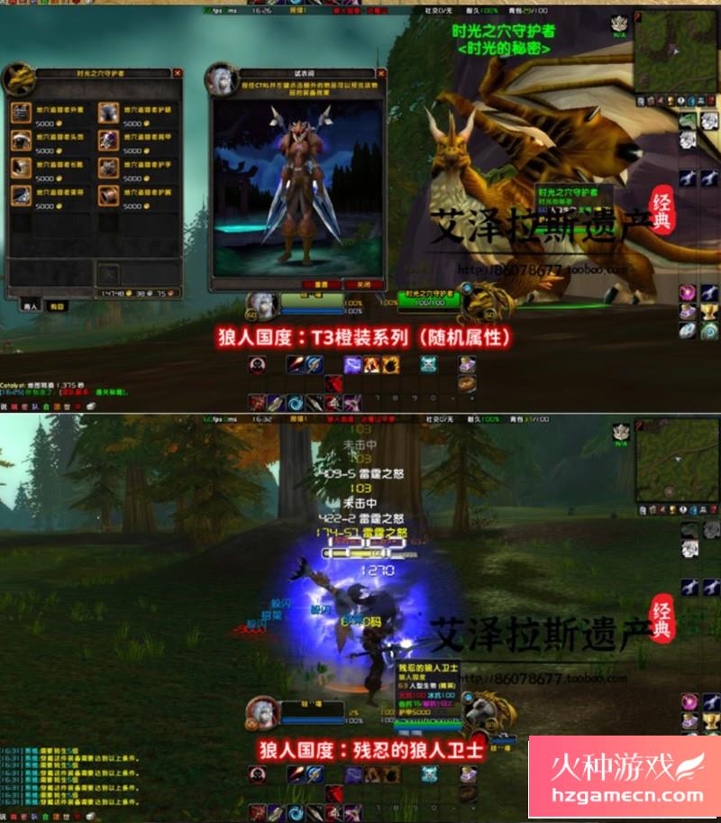 图片[14]-2023魔兽世界单机版60级随机附魔幻化转生斗气狼人国度无CD版-网游单机社区-火种限定分类-火种游戏