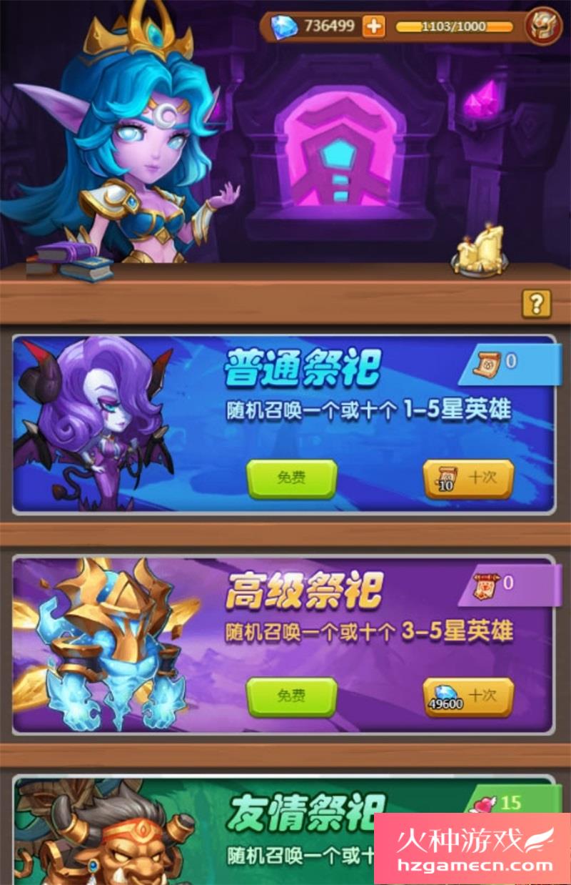 图片[6]-部落远征H5一键端免虚拟机电脑架设PC网页游戏单机非联网-网游单机社区-火种限定分类-火种游戏