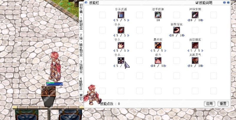 图片[11]-仙境传说4转单机汉化修复版商店出售卡片点数兑换增加负重-网游单机社区-火种限定分类-火种游戏