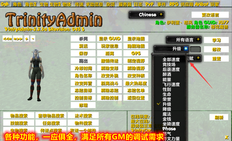 图片[4]-欣颖魔兽世界单机版一键端WOW335怀旧服超高智能AI机器人完善任务-网游单机社区-火种限定分类-火种游戏