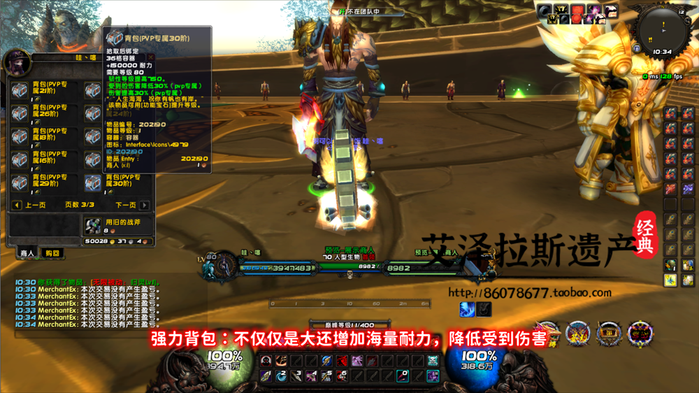 图片[40]-魔兽世界单机版WOW335特色拓展5X无限被动大秘境恐惧天赋-网游单机社区-火种限定分类-火种游戏