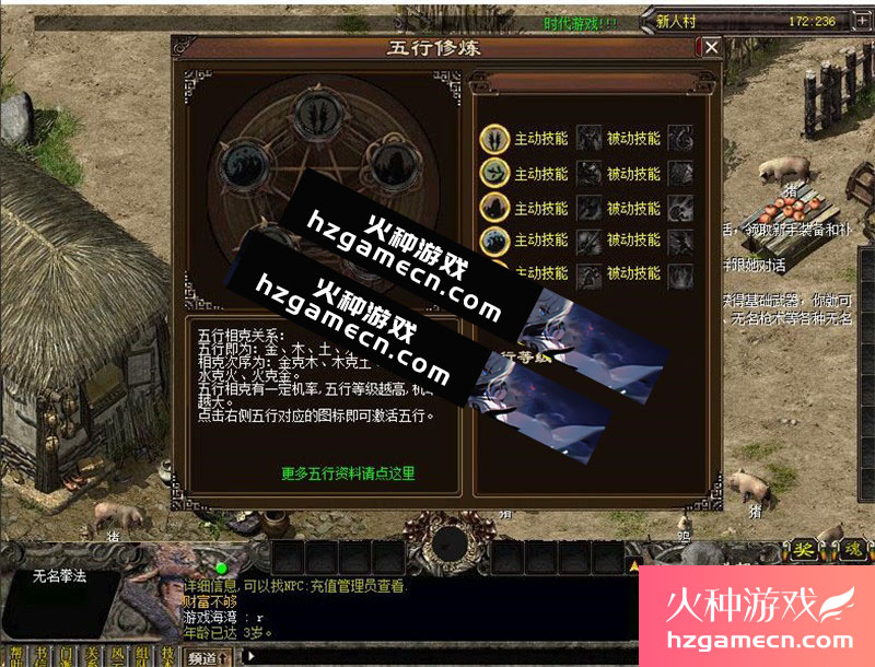 图片[6]-千年3单机版稀有完整一键服务端帝王石谷捕盗大将GM工具-网游单机社区-火种限定分类-火种游戏