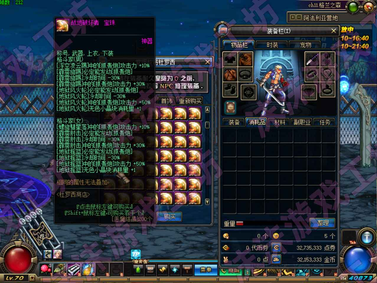 图片[3]-沫沫DNF110单机版第2版主线任务巴卡尔神兽宠物不良人装扮-网游单机社区-火种限定分类-火种游戏