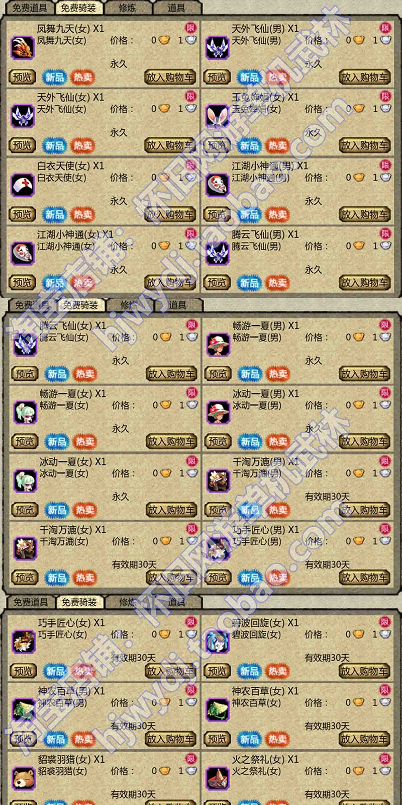 图片[8]-桃园将星录单机版送GM100级三转任务完善世界BOSS单人副本-网游单机社区-火种限定分类-火种游戏