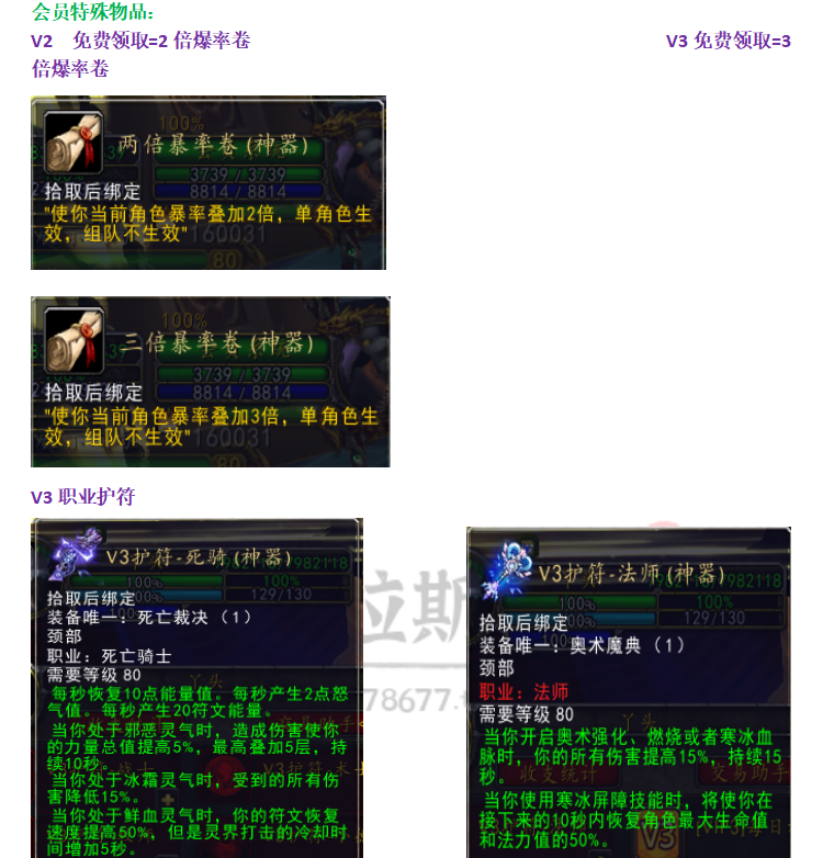 图片[19]-魔兽世界单机版WOW335特色拓展5X无限被动大秘境恐惧天赋-网游单机社区-火种限定分类-火种游戏