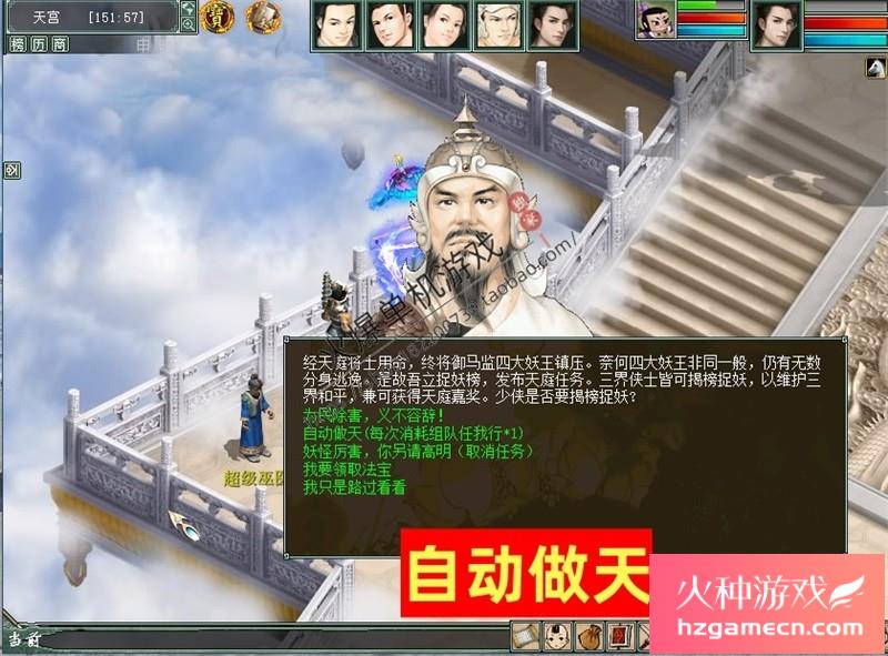 图片[28]-新大话西游2单机版GM乘黄兽装葫芦娃20地煞14剧情7座骑9技能免虚拟机-网游单机社区-火种限定分类-火种游戏