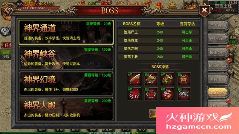 图片[9]-暗黑神途一键端电脑架设VM虚拟机PC手游模拟器版单机非联网-网游单机社区-火种限定分类-火种游戏