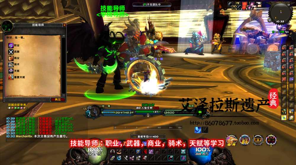 图片[59]-魔兽世界单机版WOW335特色拓展5X无限被动大秘境恐惧天赋-网游单机社区-火种限定分类-火种游戏