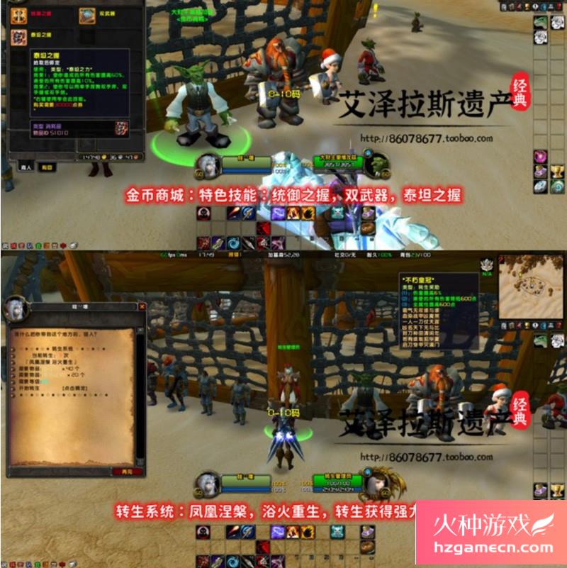 图片[11]-2023魔兽世界单机版60级随机附魔幻化转生斗气狼人国度无CD版-网游单机社区-火种限定分类-火种游戏