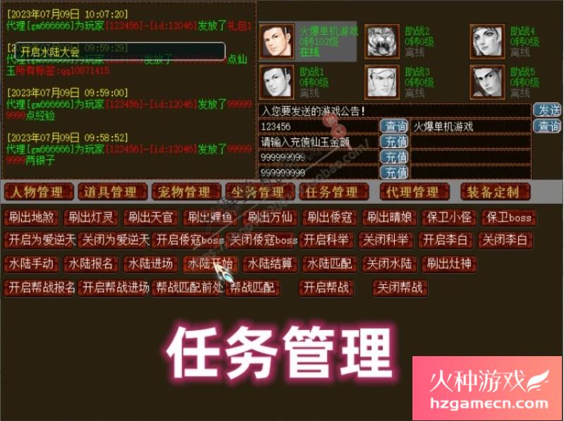 图片[51]-新大话西游2单机版GM乘黄兽装葫芦娃20地煞14剧情7座骑9技能免虚拟机-网游单机社区-火种限定分类-火种游戏