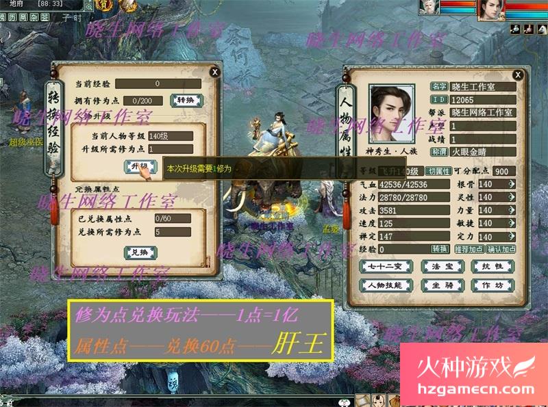 图片[17]-新版大话西游2单机版假人摆摊地煞18星心猿时装飞行天演册称谓GM-网游单机社区-火种限定分类-火种游戏