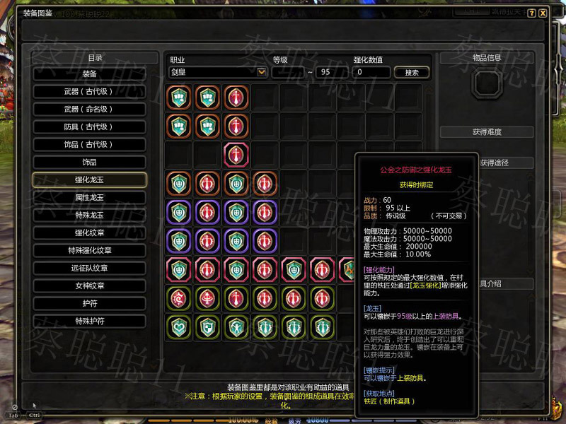 图片[20]-龙之谷V556单机版100级稀有完整VM一键服务端-网游单机社区-火种限定分类-火种游戏