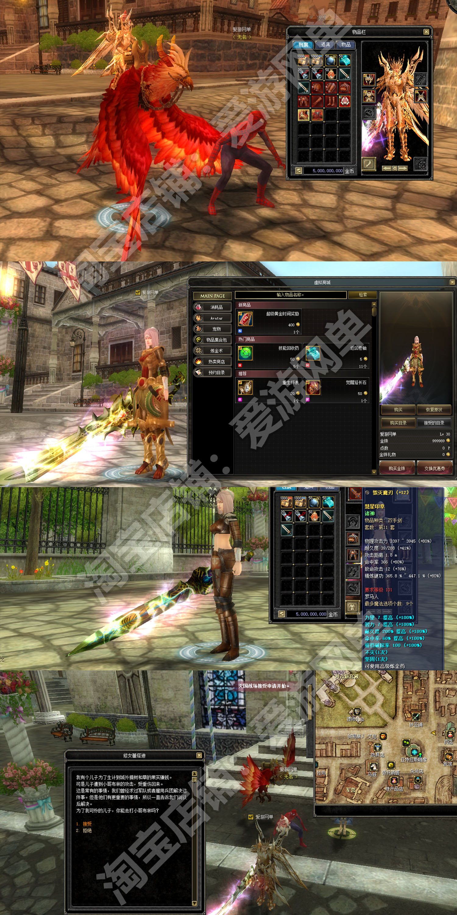 图片[2]-丝路传说单机版130级20套服务端GM刷金珠物品装备强化地图全开-网游单机社区-火种限定分类-火种游戏