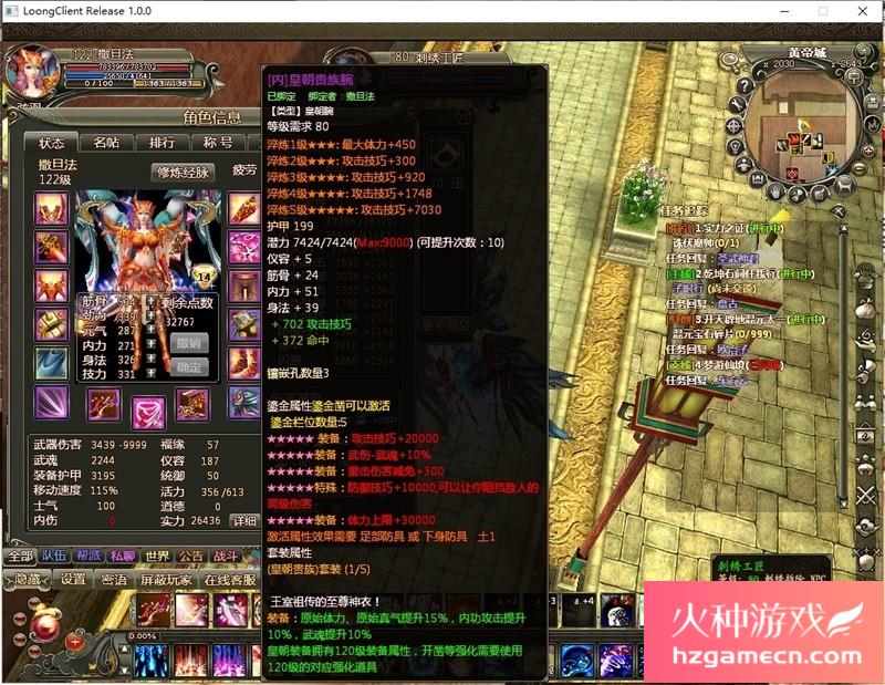 图片[18]-龙OL刺绣端单机版免虚拟机GM无限元宝百级神器PC怀旧网游单机版-网游单机社区-火种限定分类-火种游戏