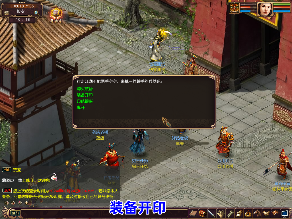 图片[13]-大话西游3单机版10月仿官16星宿守护黑神话悟空仙器送GM-网游单机社区-火种限定分类-火种游戏