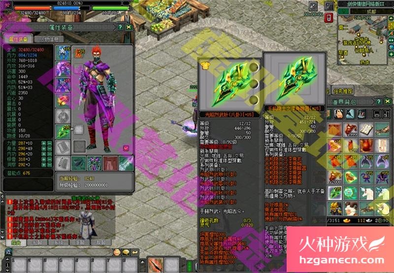 图片[4]-剑侠情缘2OL单机版剑网2降龙一键服务端汉化版GM后台-网游单机社区-火种限定分类-火种游戏