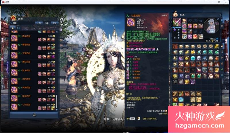 图片[14]-剑灵超变御剑修仙单机版第修仙系统原石变身时装-网游单机社区-火种限定分类-火种游戏