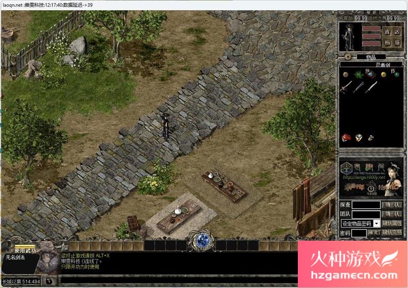 图片[4]-千年单机版高仿神武绿色一键端服务端配套补丁GM修改支持Win11-网游单机社区-火种限定分类-火种游戏