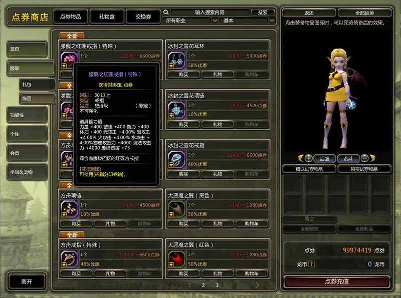 图片[9]-龙之谷V556单机版100级稀有完整VM一键服务端-网游单机社区-火种限定分类-火种游戏