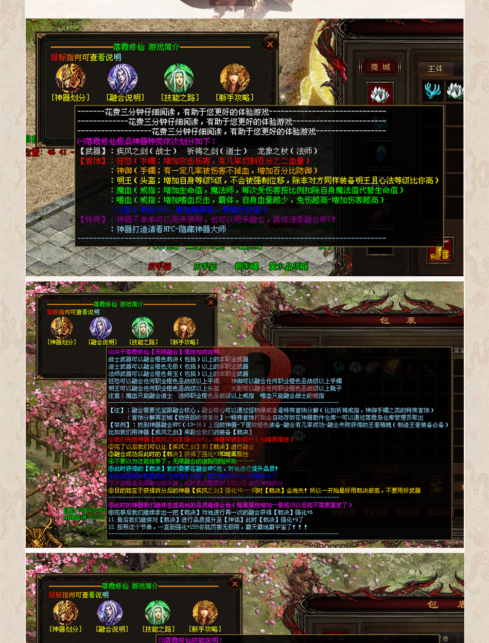 图片[2]-传奇世界单机版落霞修仙特色完整版PC服务端落霞起源微端-网游单机社区-火种限定分类-火种游戏